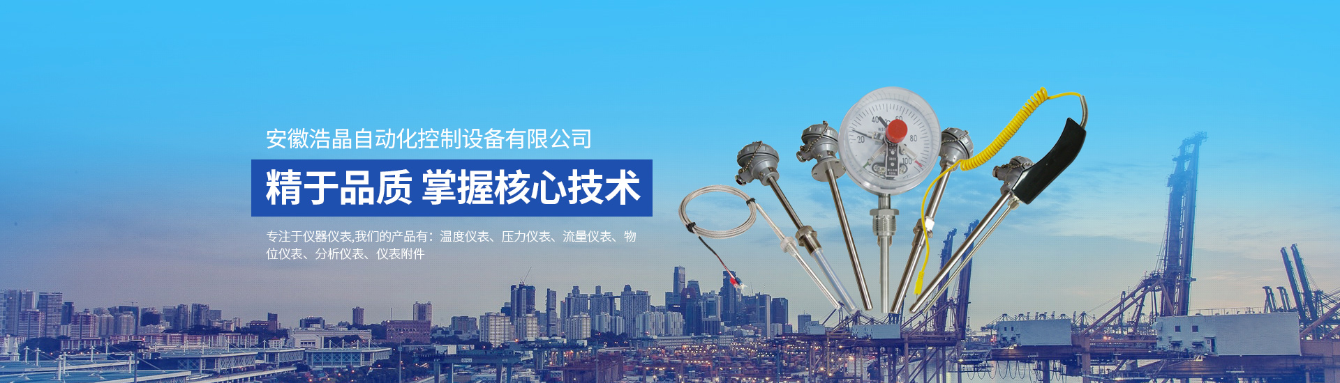 安徽浩晶自动化控制设备有限公司